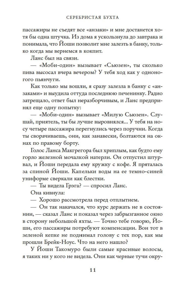 Sudraba līcis